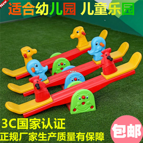跷跷板幼儿园加厚户外玩具儿童摇马塑料室内摇摇马双人木马翘翘板