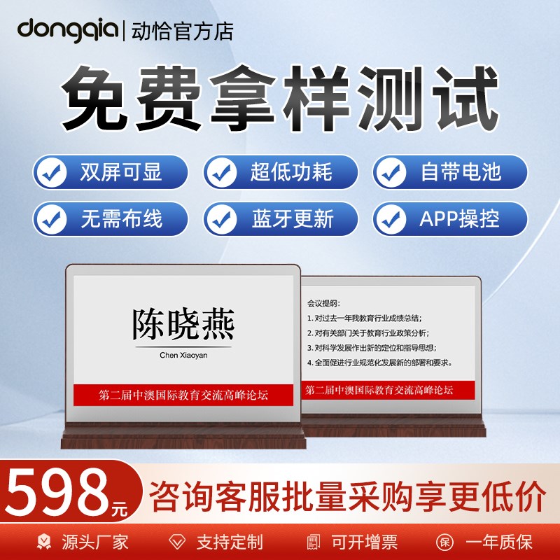 彩色智能双面墨水屏电子桌牌价签台签摆台台牌桌卡台卡台架展示牌