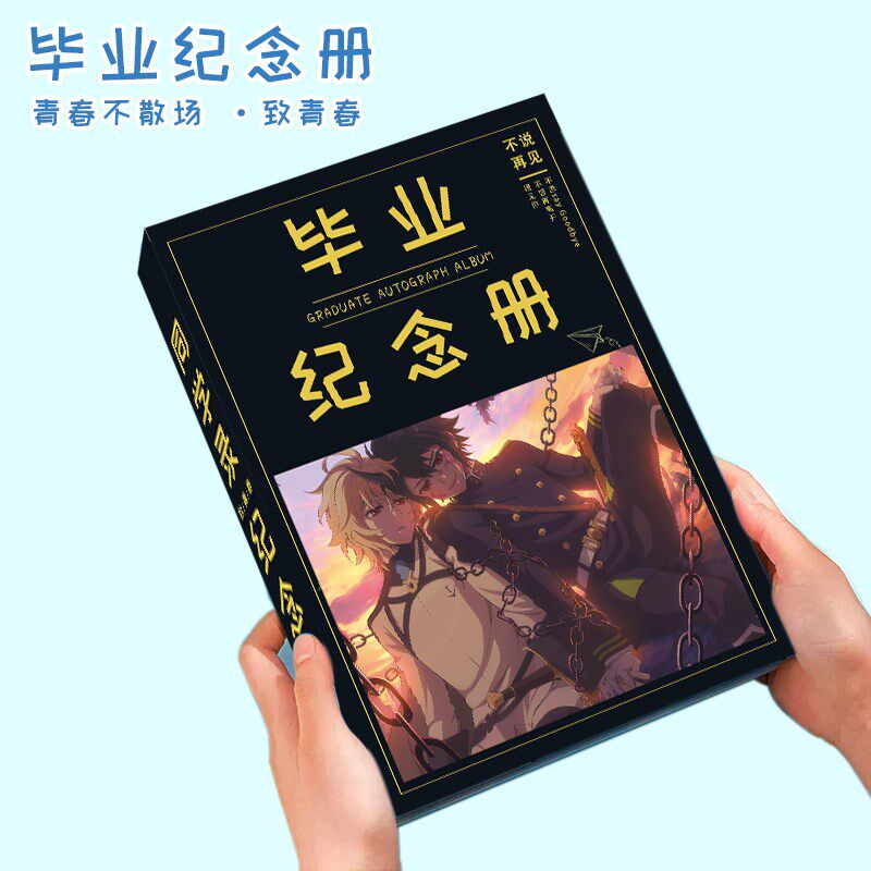 终结的炽天使新款高颜值小学生六年级女生同学录初中毕业纪念册本