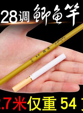 河虾钓鱼竿1.8/2.1溪流竿超轻超细超硬碳素台钓竿28调短节手杆3米