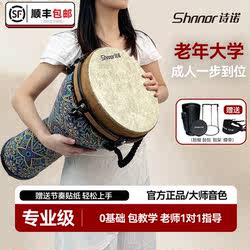 诗诺非洲鼓官方正品标准12寸成人初学者新手专业级演奏舞台手拍鼓
