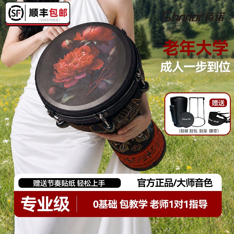 诗诺非洲鼓官方正品标准12寸成人初学者新手专业级演奏舞台手拍鼓