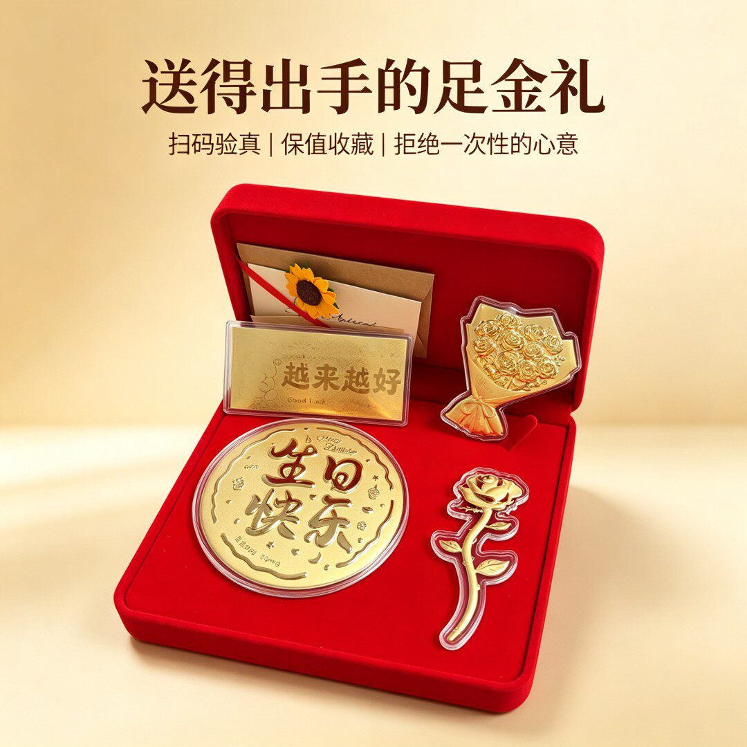 公主请发财足金999金钞生日礼物送闺蜜女友妈妈纪念日小众高级感