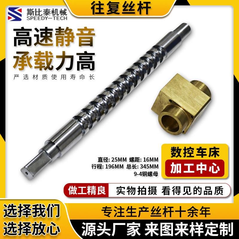 大型梯形丝杠矩形锯齿往复丝杆 丝杠 机供应不锈钢材质多头 丝杠