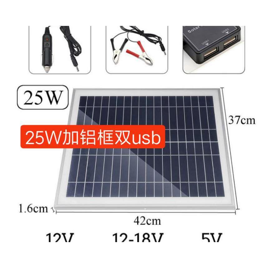 25W18V太阳能板双USB多晶硅户外应急用太阳能手机平板充电器