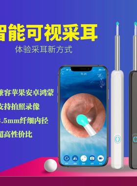 可视挖耳勺 NE3抠耳勺无线智能耳勺内窥镜采耳工具可视掏耳勺