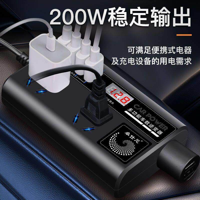 车载逆变器12V24V转220V多功能电源转换器汽车充电器手机快充插座