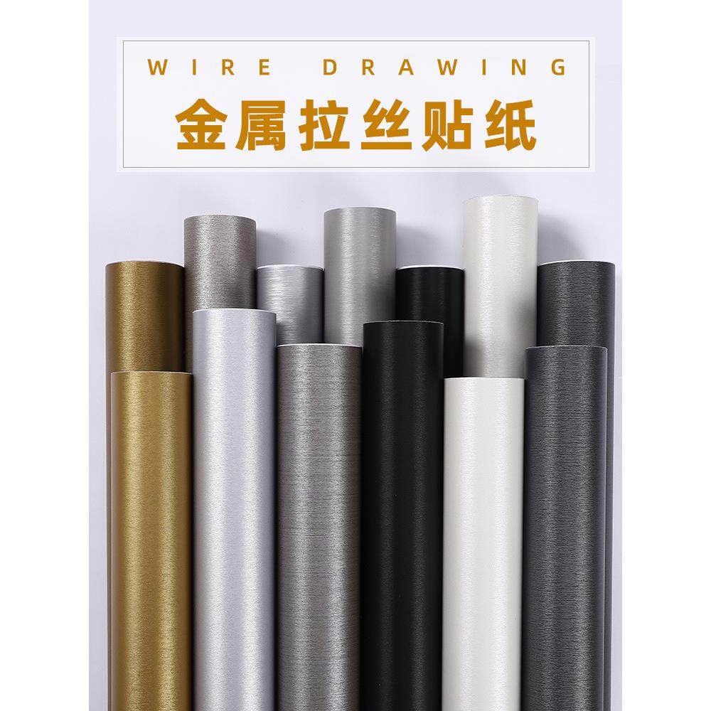厨房橱柜贴纸防水防油自粘家具翻新柜门装饰金属纸耐高温加厚拉丝