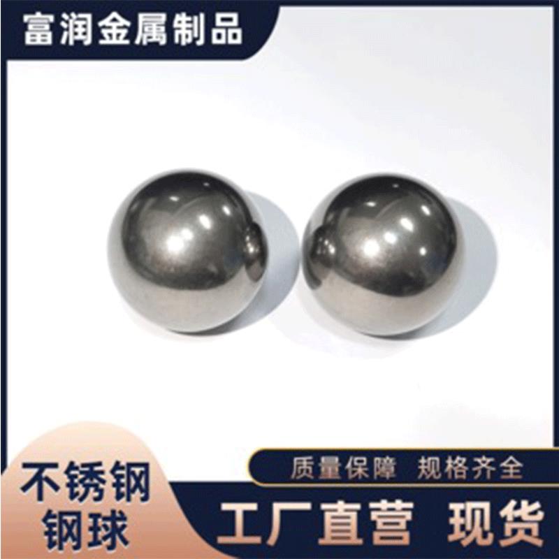 生产不锈钢钢珠304不锈钢球0.5mm-50mm耐腐蚀实心球钢珠滚珠
