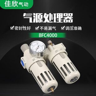亚德客型气动二联件BFC4000气源处理器油水分离器空气调压过滤器