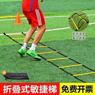 敏捷梯固定式能量梯软梯绳梯灵敏梯速度梯步伐训练梯篮球训练器材