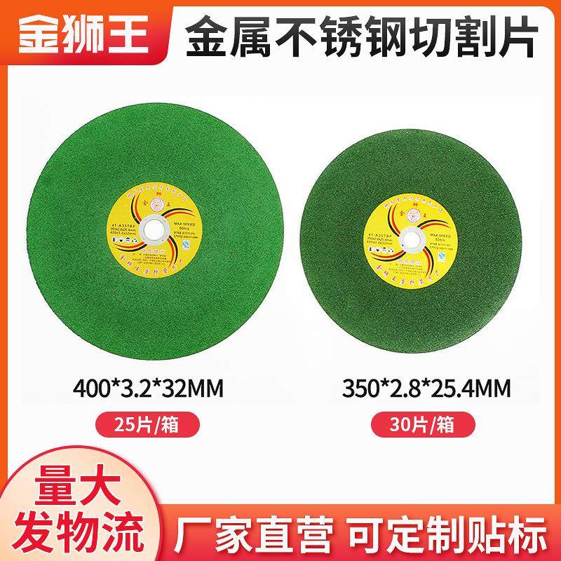 350 400型绿色树脂砂轮片不锈钢金属切割片磨片磨砂轮片切片锯片,标准件/零部件/工业耗材,树脂磨片/切片,淘宝优惠券,粉丝福利购,淘宝优惠卷