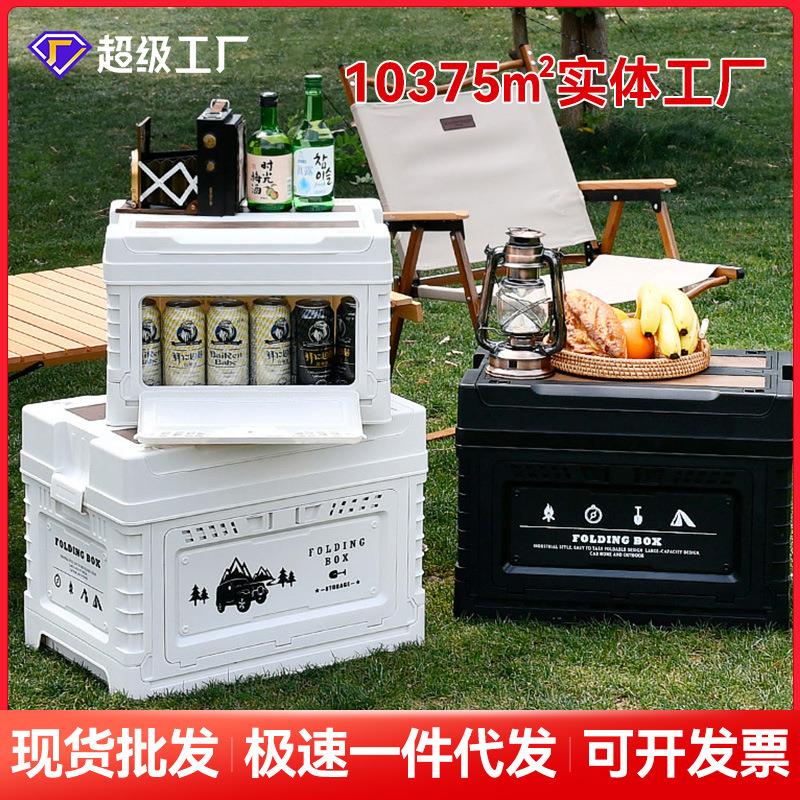 户外露营箱可折叠野营整理箱车载后备箱储物箱家用车用收纳箱盒