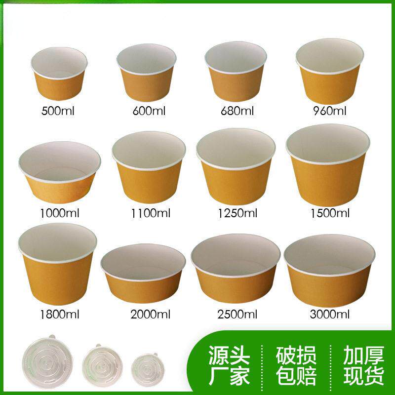牛皮纸碗带盖一次性纸碗外卖圆形加厚餐盒可降解商用打包碗