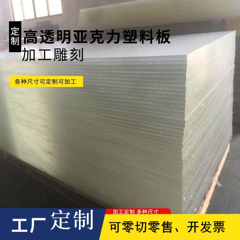 透明亚克力板彩色有机玻璃板乳白磨砂透光板打印热弯加工任定尺寸