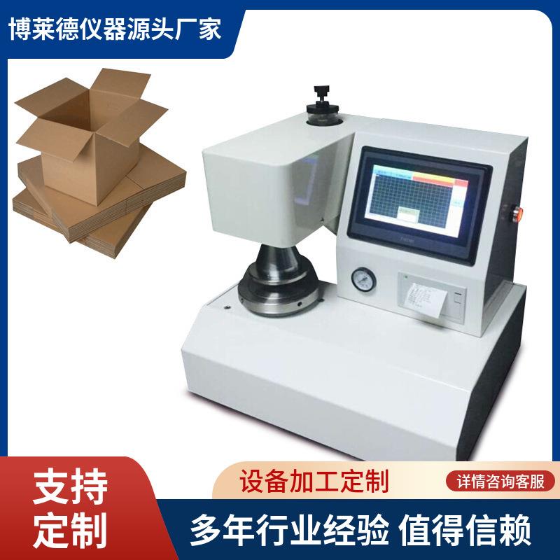电脑式纸板破裂强度试验机 纸箱耐破测试仪器
