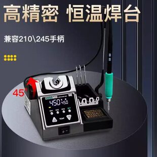 210 245手柄 手机维修120W大功率电烙铁兼容115 速工T21恒温焊台