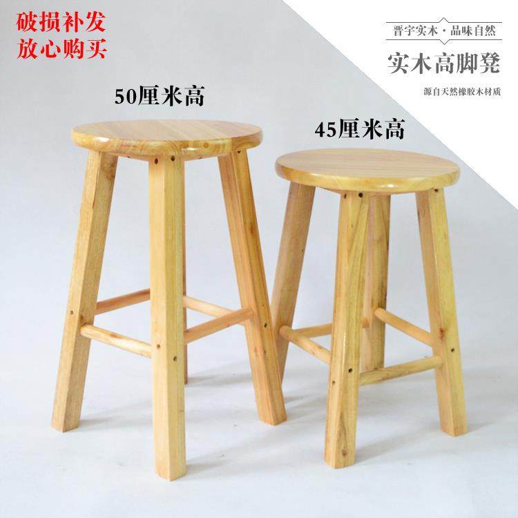 W7高凳子家用酒吧高脚凳小凳子餐桌实木小圆凳小板凳居家用小木凳