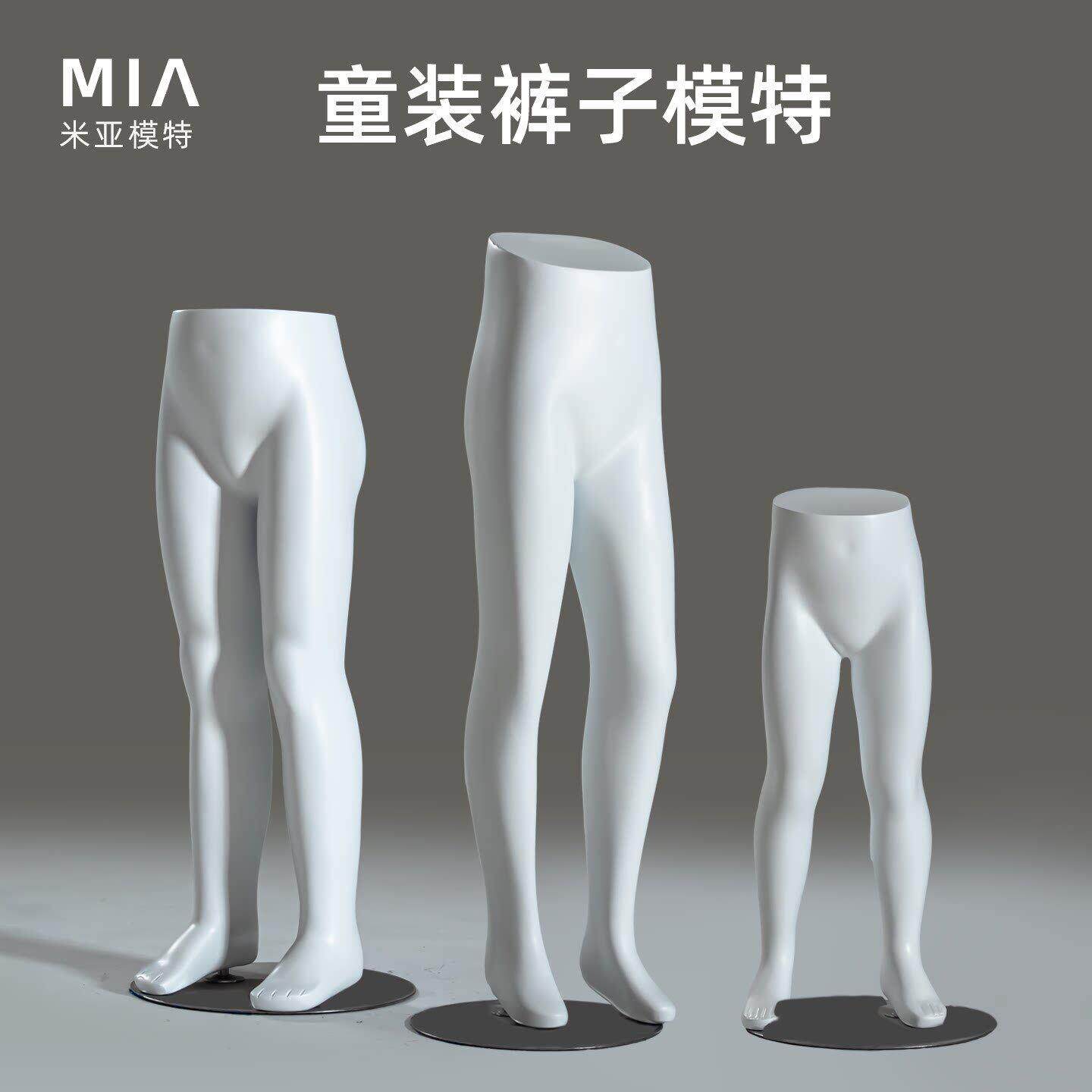 儿童裤子模特服装展示模特下半身童装裤模婴儿哑白小孩裤架玻璃钢