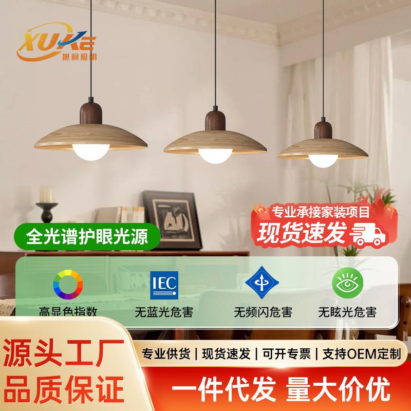 中古侘寂风餐厅吊灯胡桃木色简约个性艺术飞盘多头餐桌吧台小吊灯