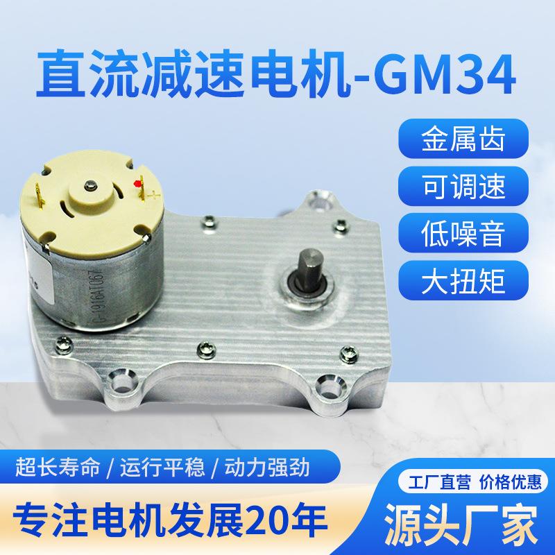 3530电机减速马达电机小型24v减速电机34mm方形减速电机7字型马达