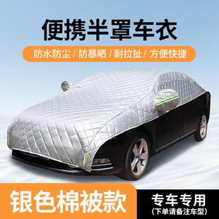 汽车半罩车衣遮阳隔热防晒罩加厚防冰雹防雨雪半身车罩子汽车车罩