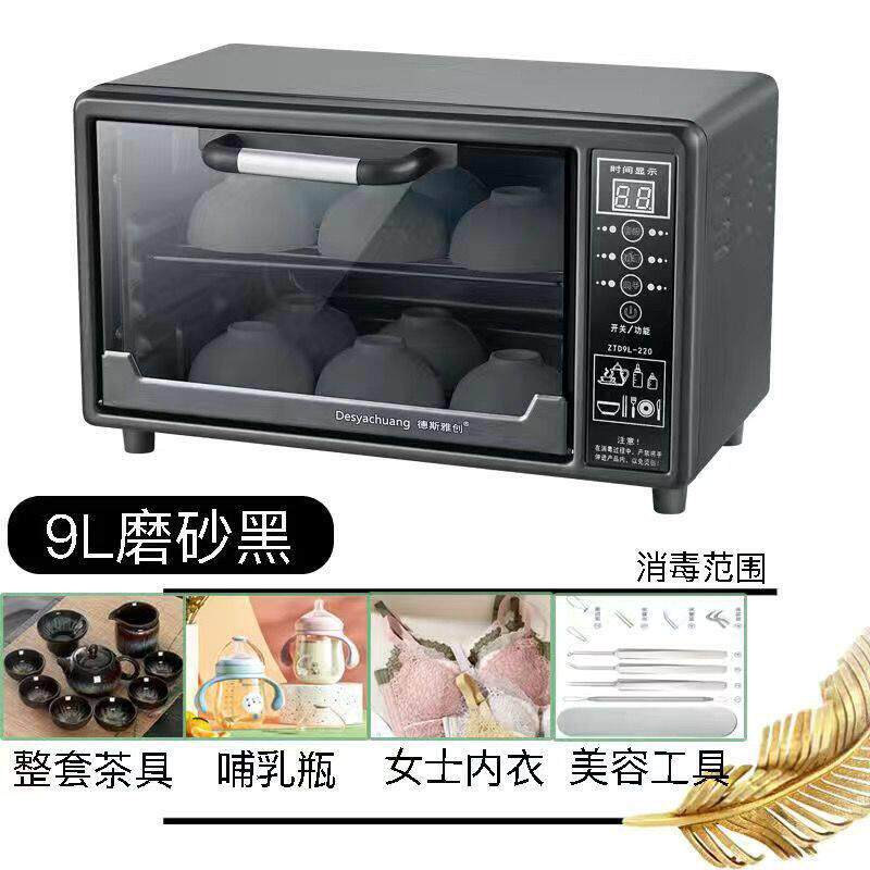 理发店美容院美甲纹身纹绣家用紫外线消毒柜公室茶杯加热消毒柜