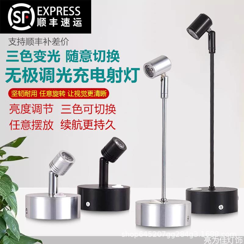 可调光led3W无线充电射灯磁吸玻璃柜台灯珠宝展柜灯展示展会射灯