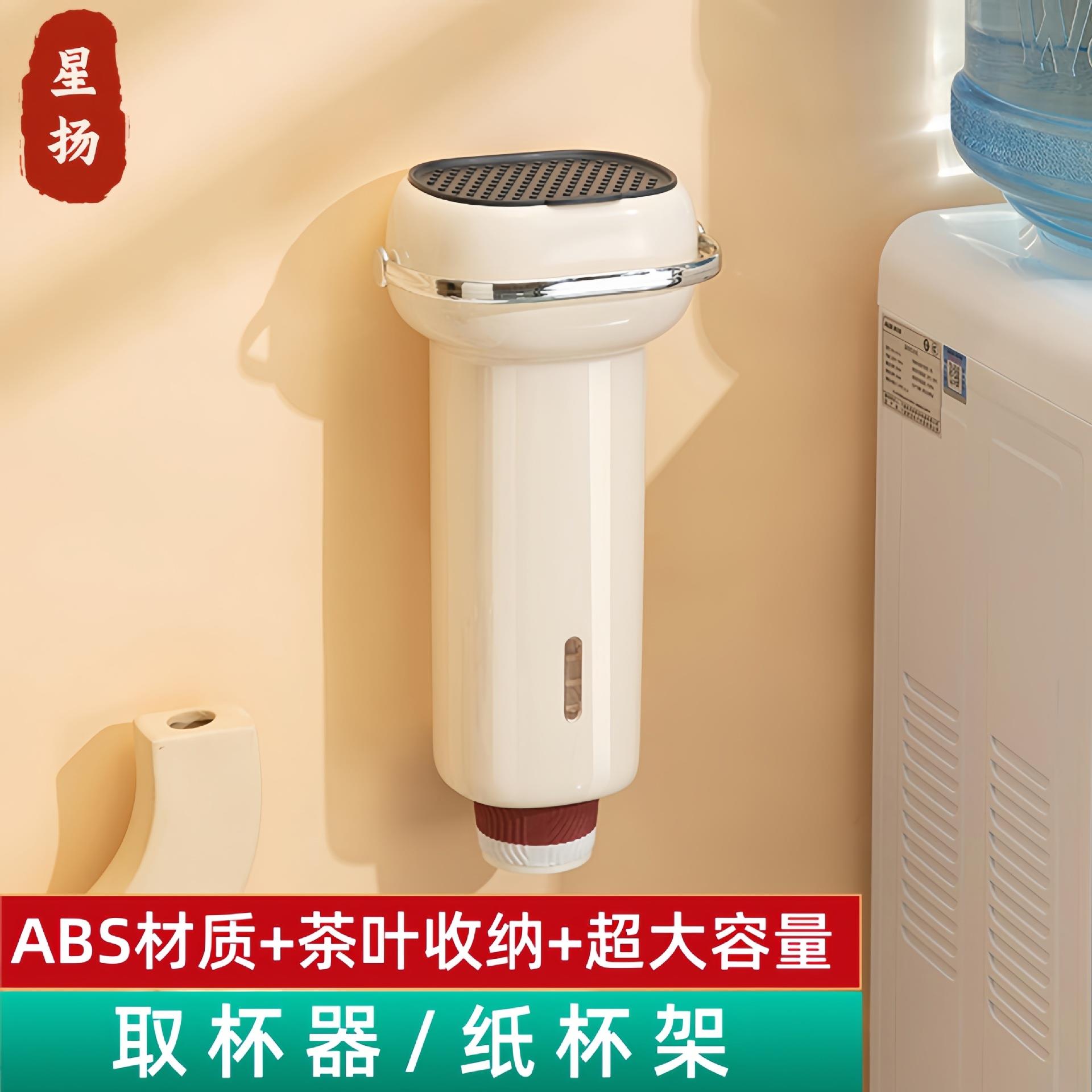 无痕壁挂杯架子置物架杯子收纳架多层纸杯架家用一次性纸杯取杯器