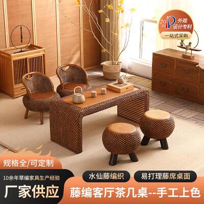 藤编客厅茶几仿古阳台茶桌椅组合草编榻榻米功夫茶桌地台桌子