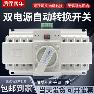 双电源自动转换开关备用电源转换迷你型家用2P双电源自动切换开关