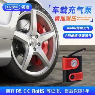 充气泵便携车载汽车充气泵迷你车胎打气泵多功能应急电动车充气宝