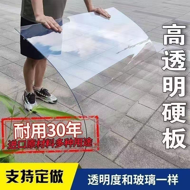 全透明阳光板pc耐力板采光板阳台防雨板塑料硬板温室大棚雨搭雨棚