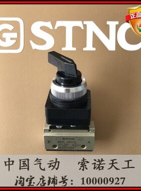 N三通天手动索诺工】L【阀21机械B CST位旋转开关 G3二