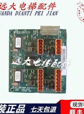 1原装7 113板W13电梯H联180GT18并 通力3OG10人KM7巨现货全新板