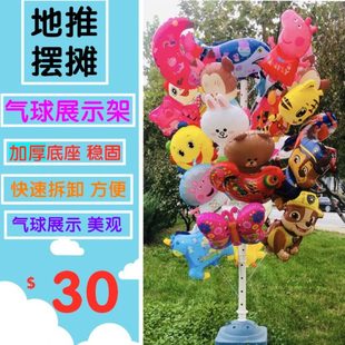 摆放地气球架子推街卖大号卡通铝膜圣诞展示支架底座卡通夹片气球