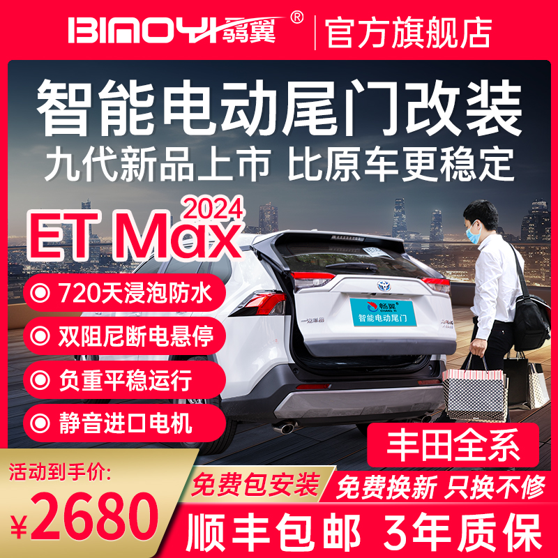 电动尾门汉威g兰达荣放RAV4锐陆凌放亚洲龙狮奕泽CHR赛那威飒改装