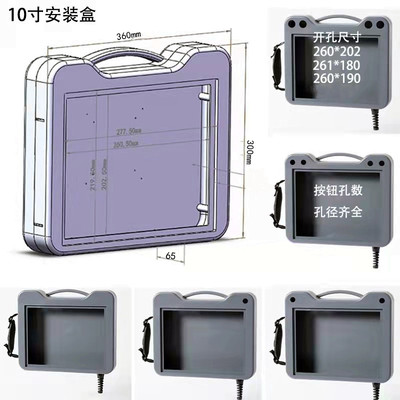 10寸威纶通触摸屏m安装盒手持塑胶外壳信捷昆仑通态人机界面控制