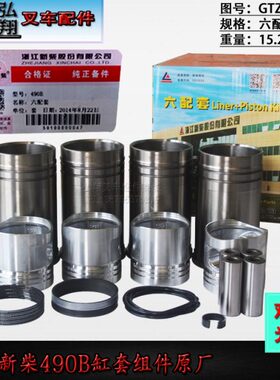 套49套组件六配 B989 4D缸C0D3A4270 0原厂54柴 B 495G新A449