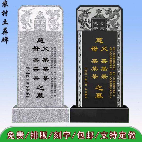 刻字墓碑花岗岩石墓葬公墓陵园传统双人户外土定制农村中国黑单碑