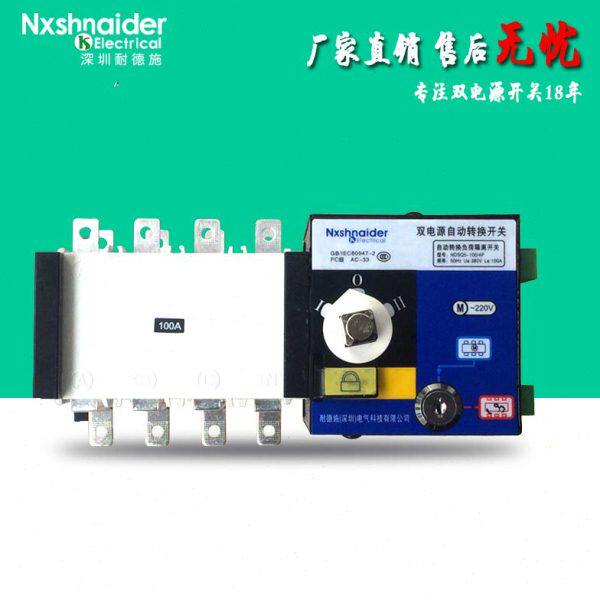 转换器0相四10开关市切换电转三自动A3控制V双发电机停电源0电8线