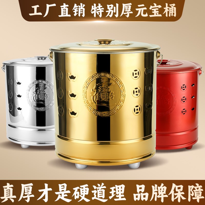 元宝桶烧金桶焚烧桶家用不u锈钢烧钱纸盆化宝桶聚宝盆焚烧炉化金