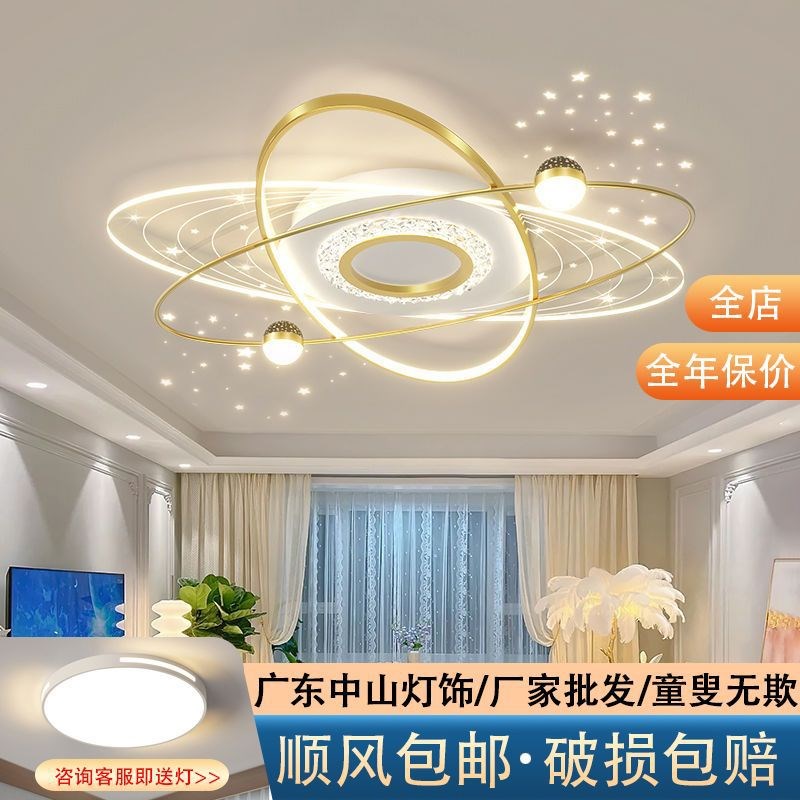 C1Q客厅灯北欧轻奢简约现代大气20E24新款吸顶卧室灯全屋灯具套餐