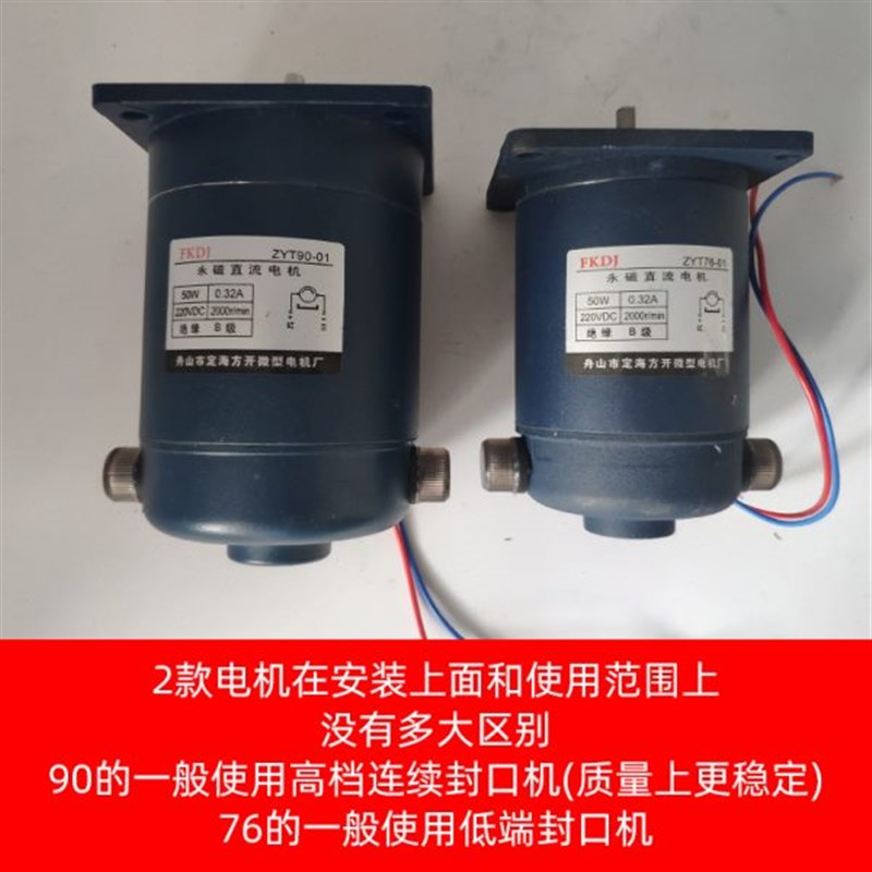 高档T9Z电机0-直流电o机9永YZ10-T7直流电机连续封口机0/电机1006