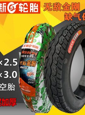 16/00x真空胎保气用12正新电动车轮胎缺103.02.5-60/电动车外胎