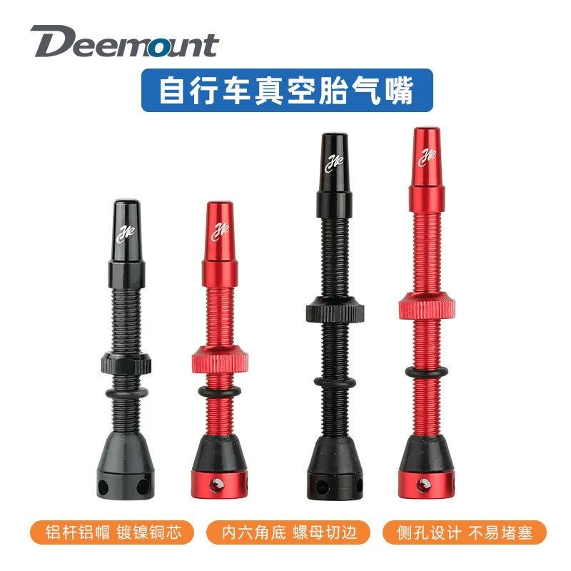 山地公路自c行车真空胎法嘴气门嘴法式真空气嘴铝合金轮胎气门芯