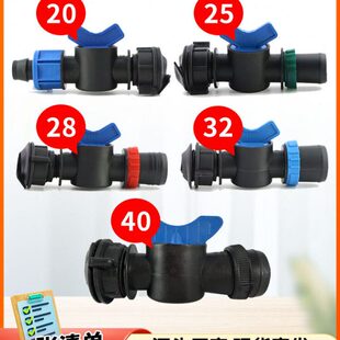 阀2032旁通喷滴灌塑料|25开关水管水28带喷灌带|40农用||软连接件