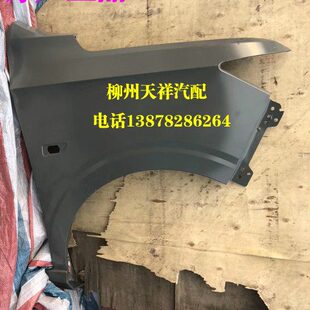 板带原装叶子/翼宏叶子光板五菱宏光S/S1子18款原厂底前款板8轮