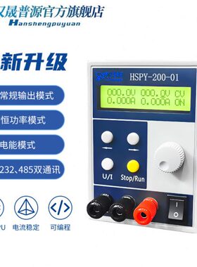 Y-高精度20 体积0汉小SP1晟普源V-00201AH可编程可调直流稳压电源