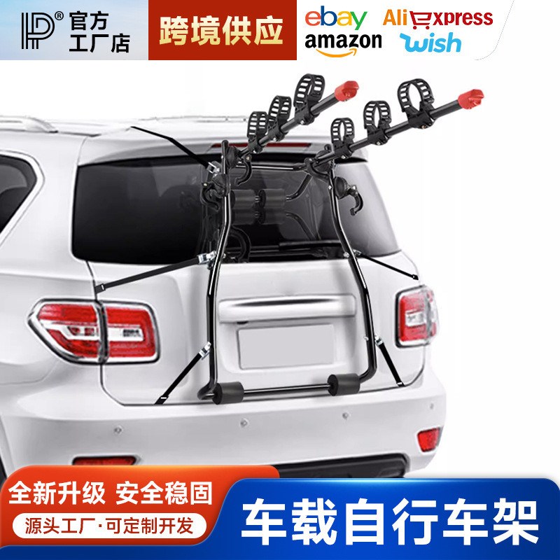 汽车自行车架车载后挂架SUV车顶后背I车尾架悬挂架子后挂式单车架
